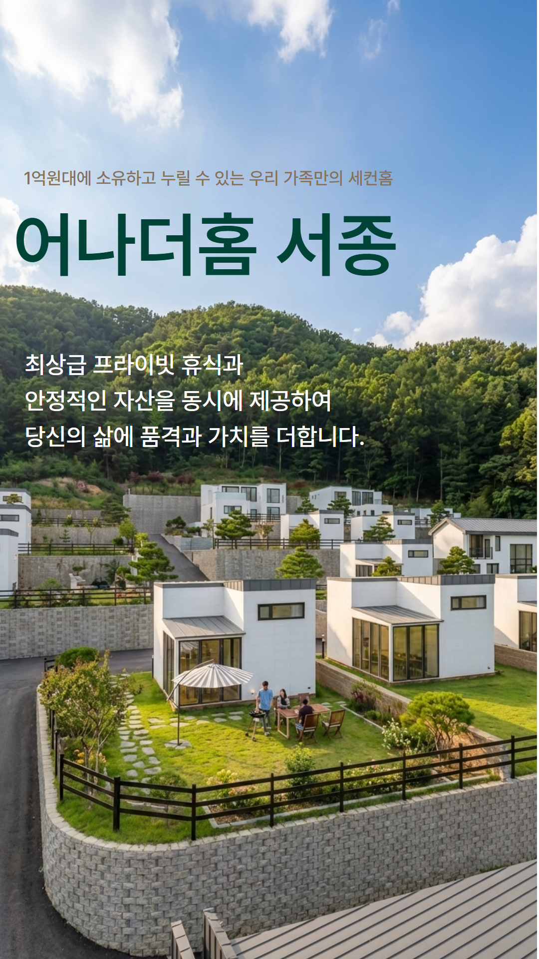 어나더홈