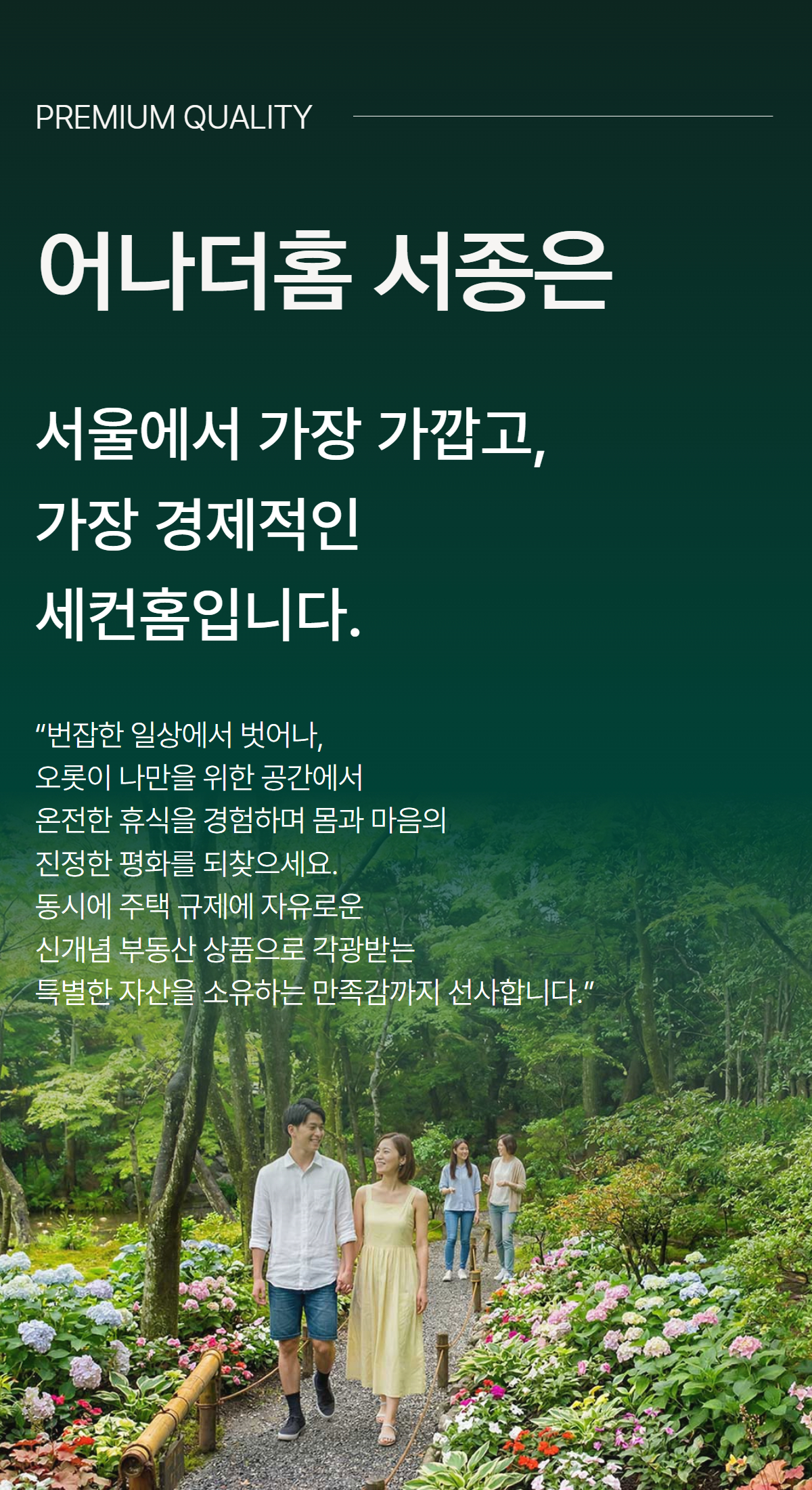 어나더홈_1