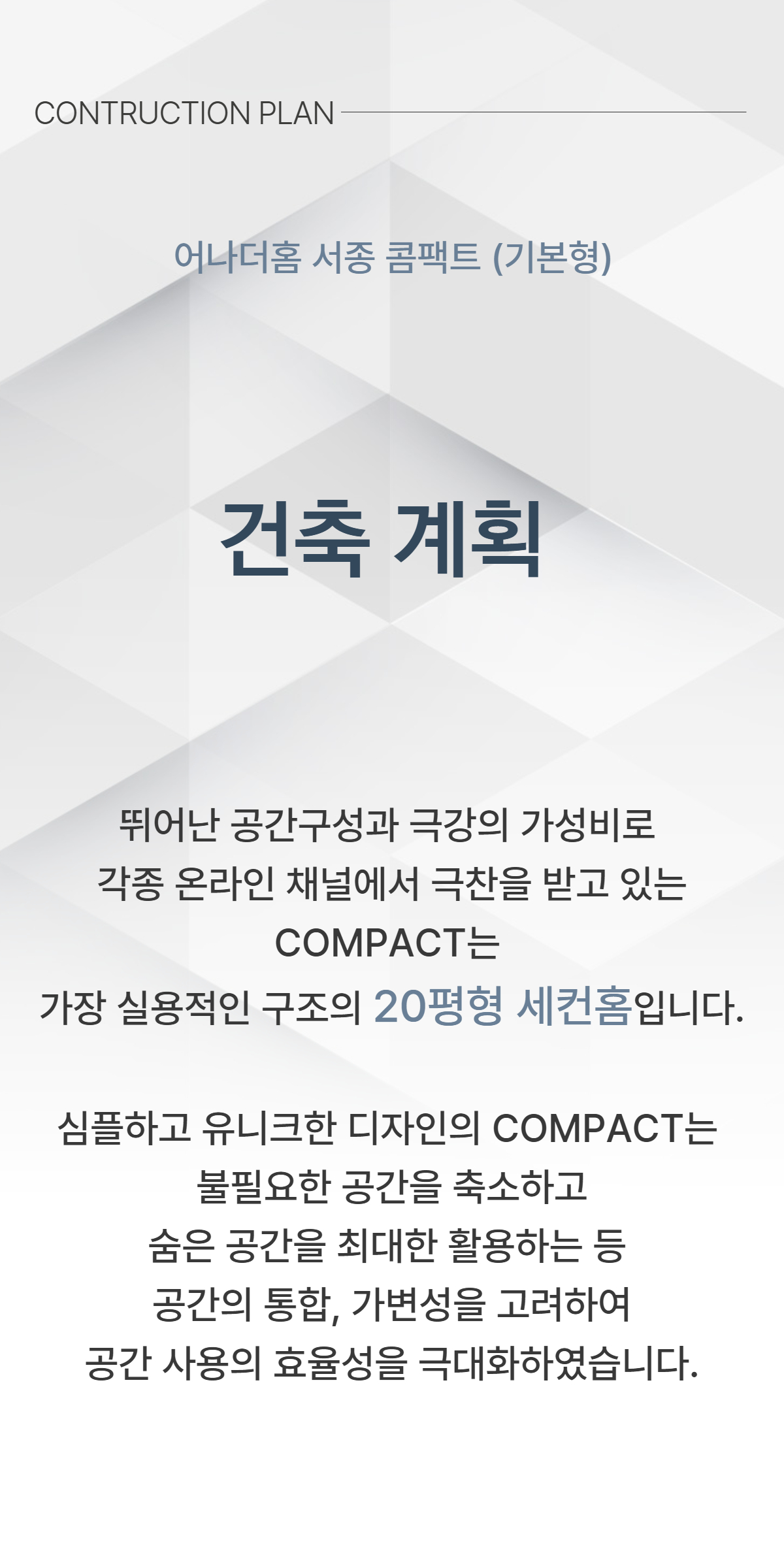 어나더홈_단지개요 (1)