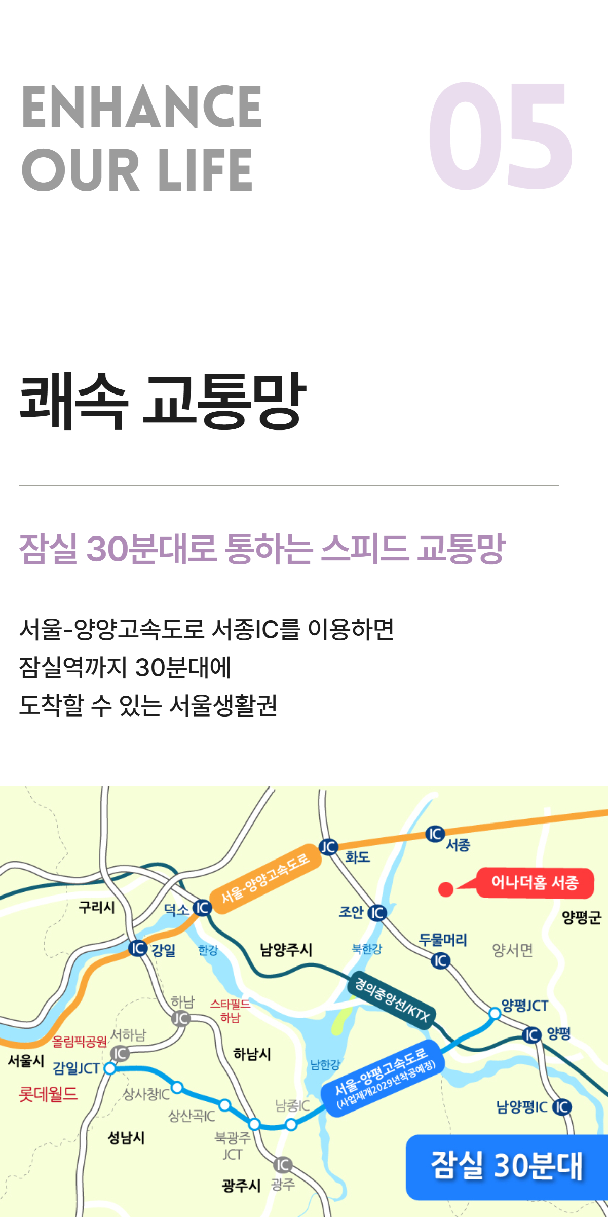 ENHANCE OUR LIFE05_수정